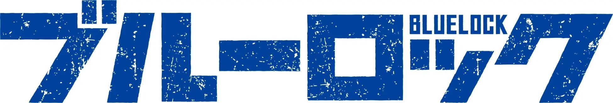 BLUE LOCK SCRAMBLE event 7