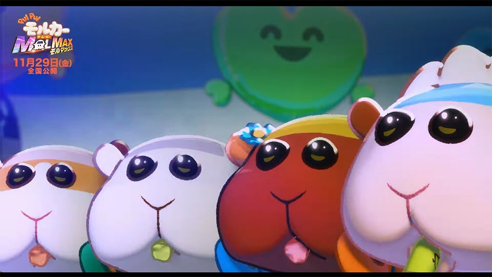 Pui Pui Movie