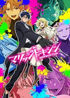 MARRIAGETOXIN