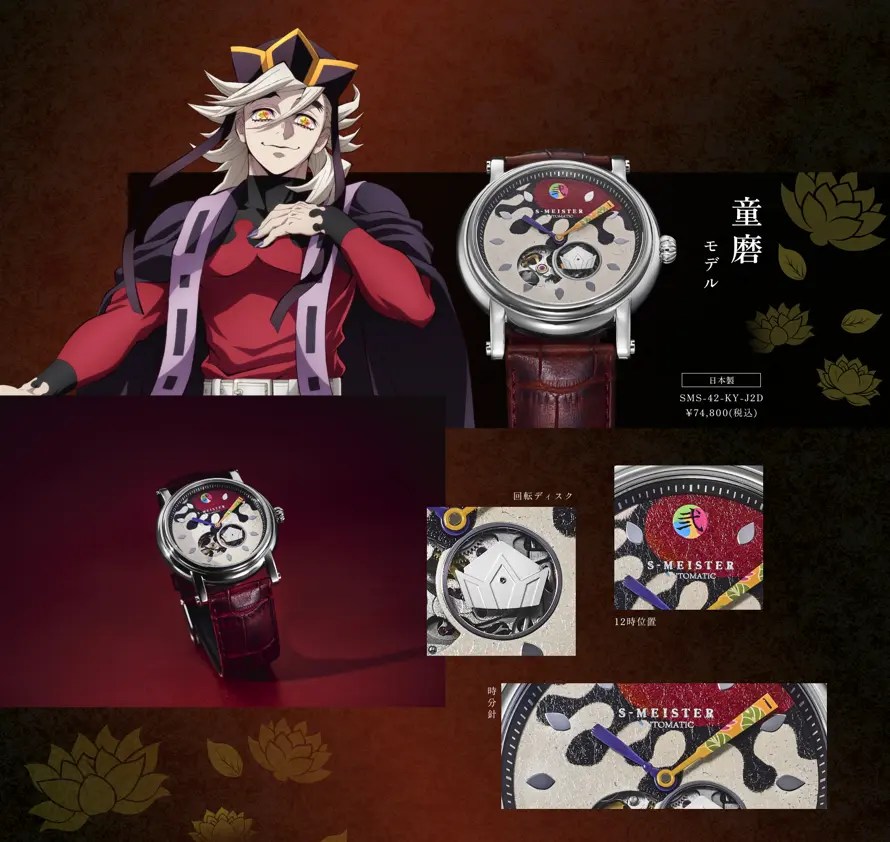 Demon Slayer Watch Collection Wave 4 6