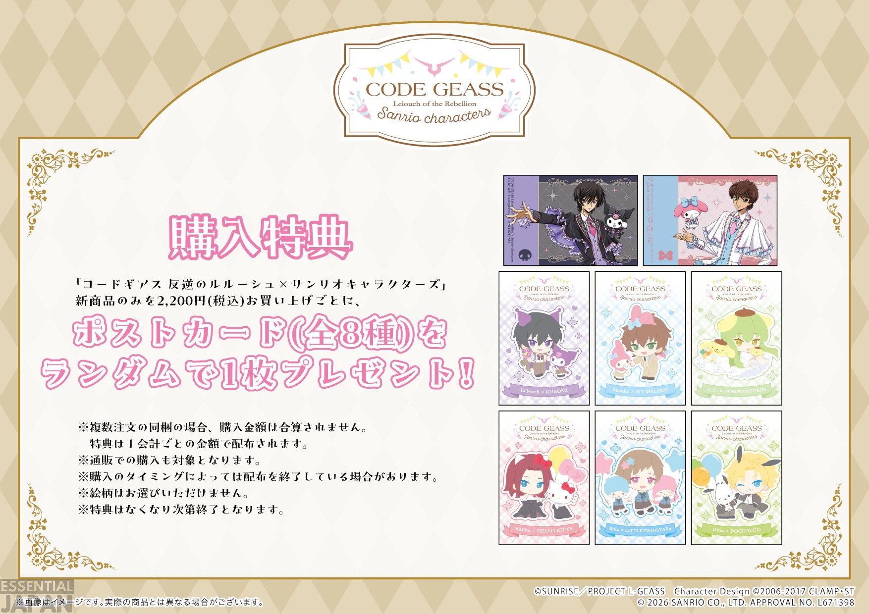 Sanrio x Code Geass Collab Merch 3
