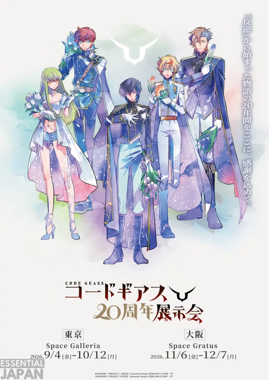 Code Geass Exhibition 1