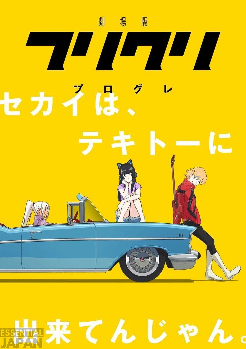 FLCL's Official Art Book Is Set to Return After 25 Years Out of Print
