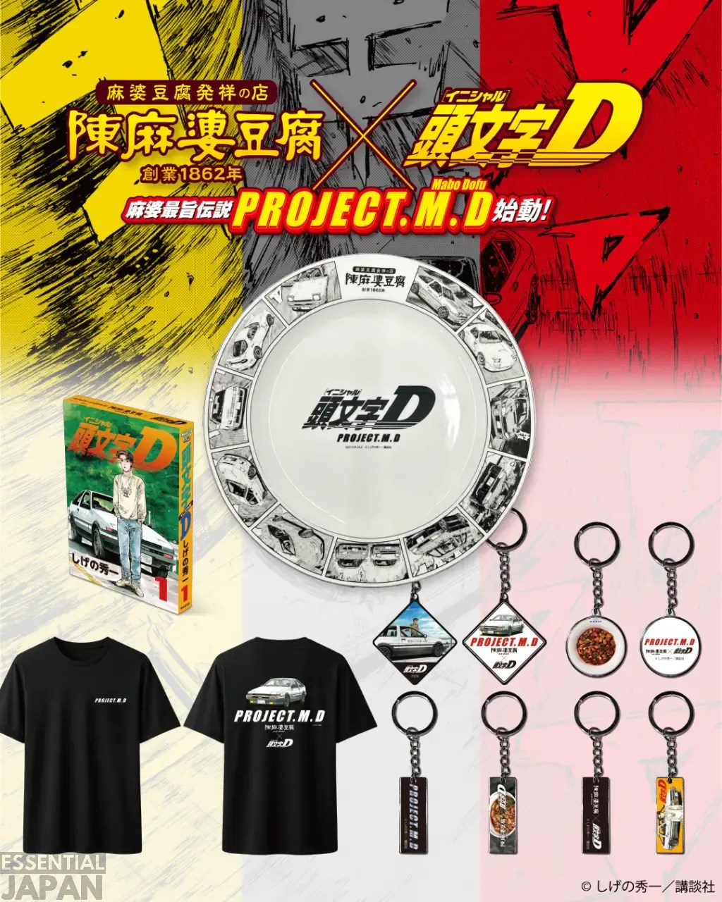 initial d chen mapo tofu collab 2
