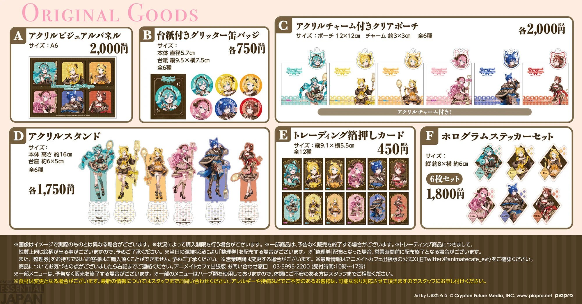 Miku Choco Animals Cafe Collab 5