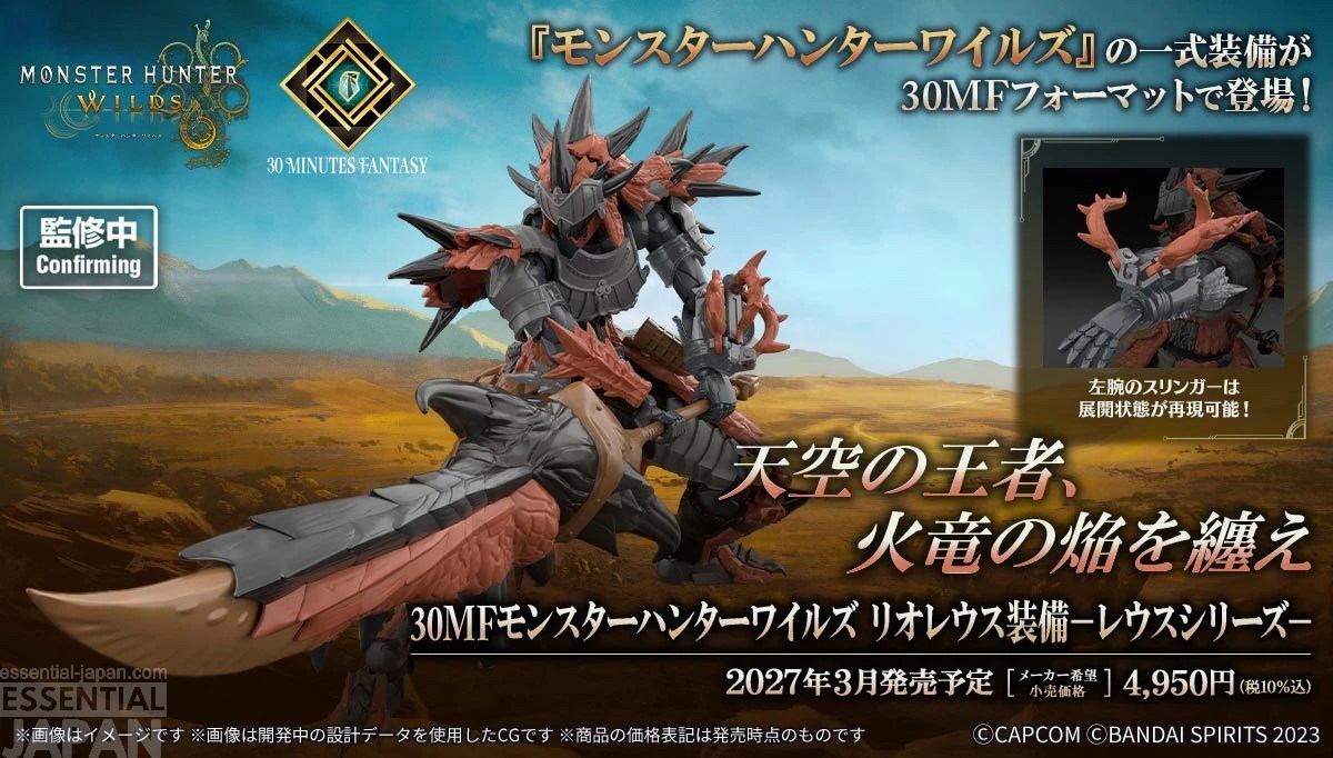 Monster Hunter Rathalos Armor Model Kit 1