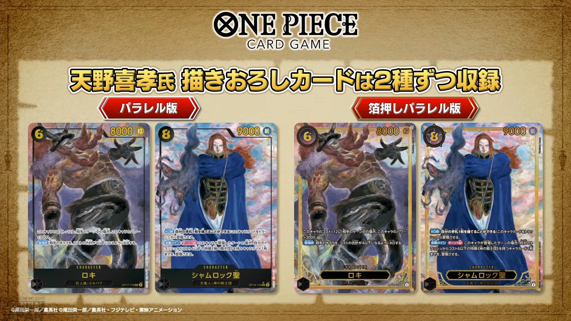 ONE PIECE Card Game Updates 3