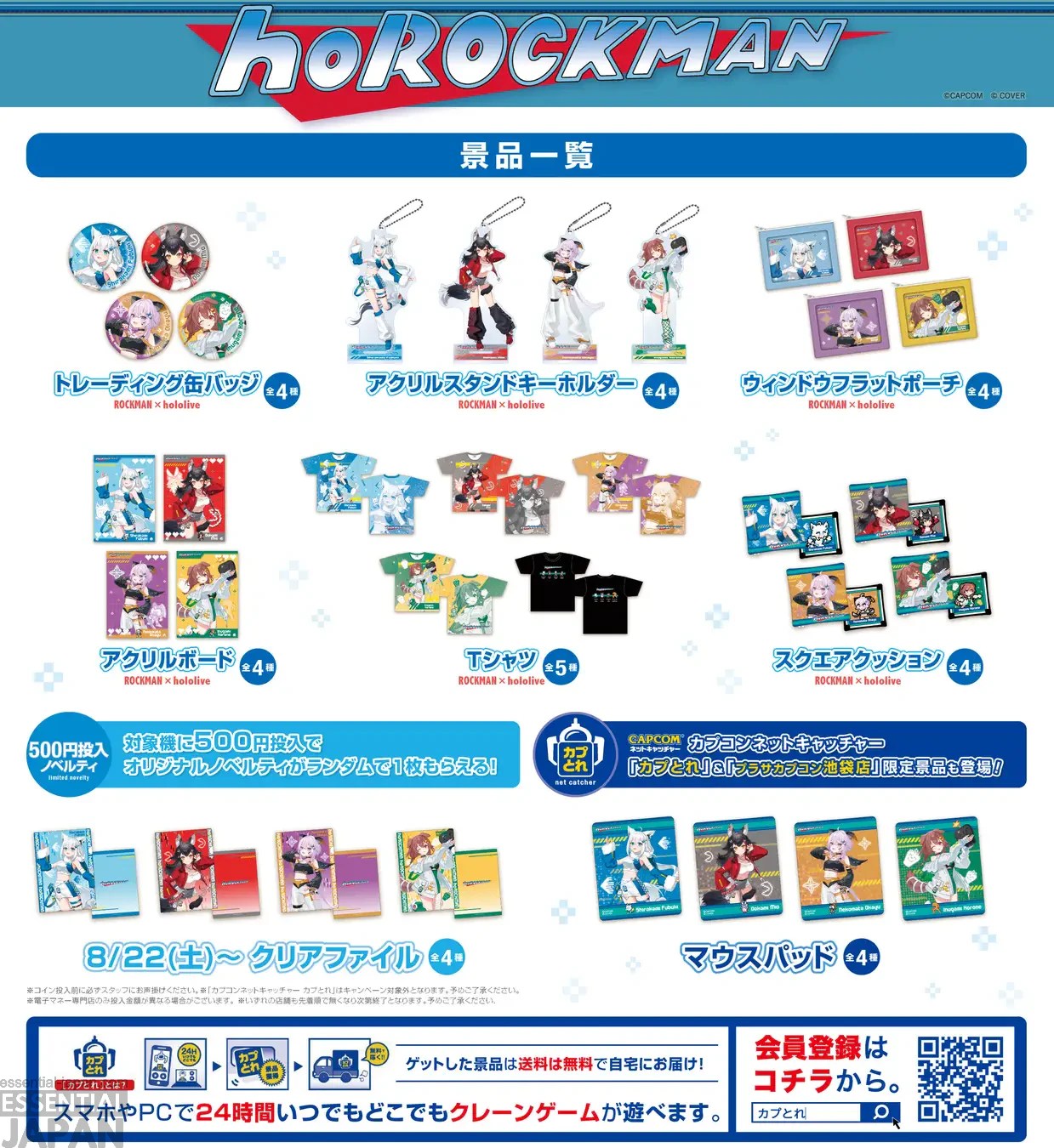 hololive x Mega Man Collab Merch 2