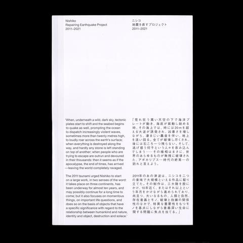 Discover what causes volcanoes to erupt and learn how one man's discovery of a unique seismic signal given off by quaking volcanoes might help predict impending . Nishiko Repairing Earthquake Project 2011 2021 Printed Matter