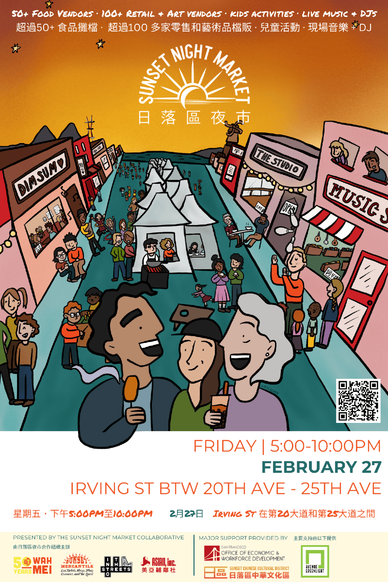 SF S Huge Sunset Night Market Returns For 2026 Lunar New Year Sunset Night Market Poster 