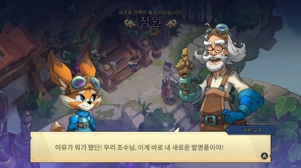 한국어 자막 지원! 신비로운 어드벤처 게임 '피로와 홀로북' 스위치 패키지 출시 (2026)