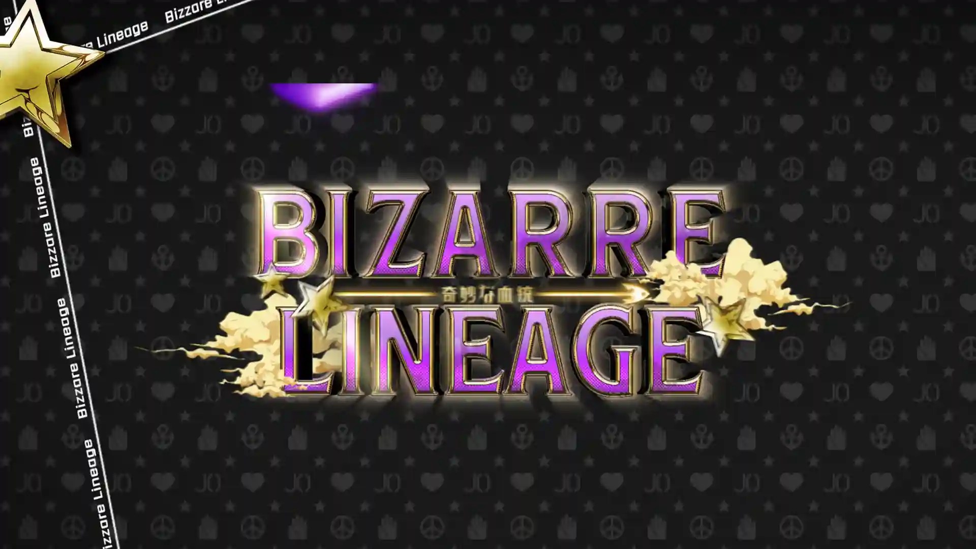 Roblox Gear ID Codes March 2026 Bizarre Lineage Stands Tier