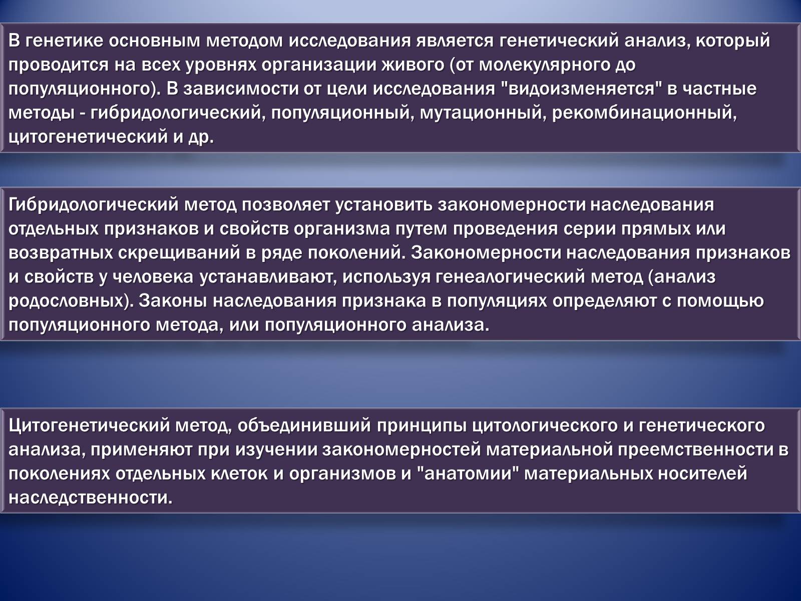 Молекулярно-генетическое исследование. Общий генетический анализ. Анализ генетический риск осложнений беременности и патологии плода. Fish-диагностика это в генетике. Протокол молекулярно-генетического исследования.