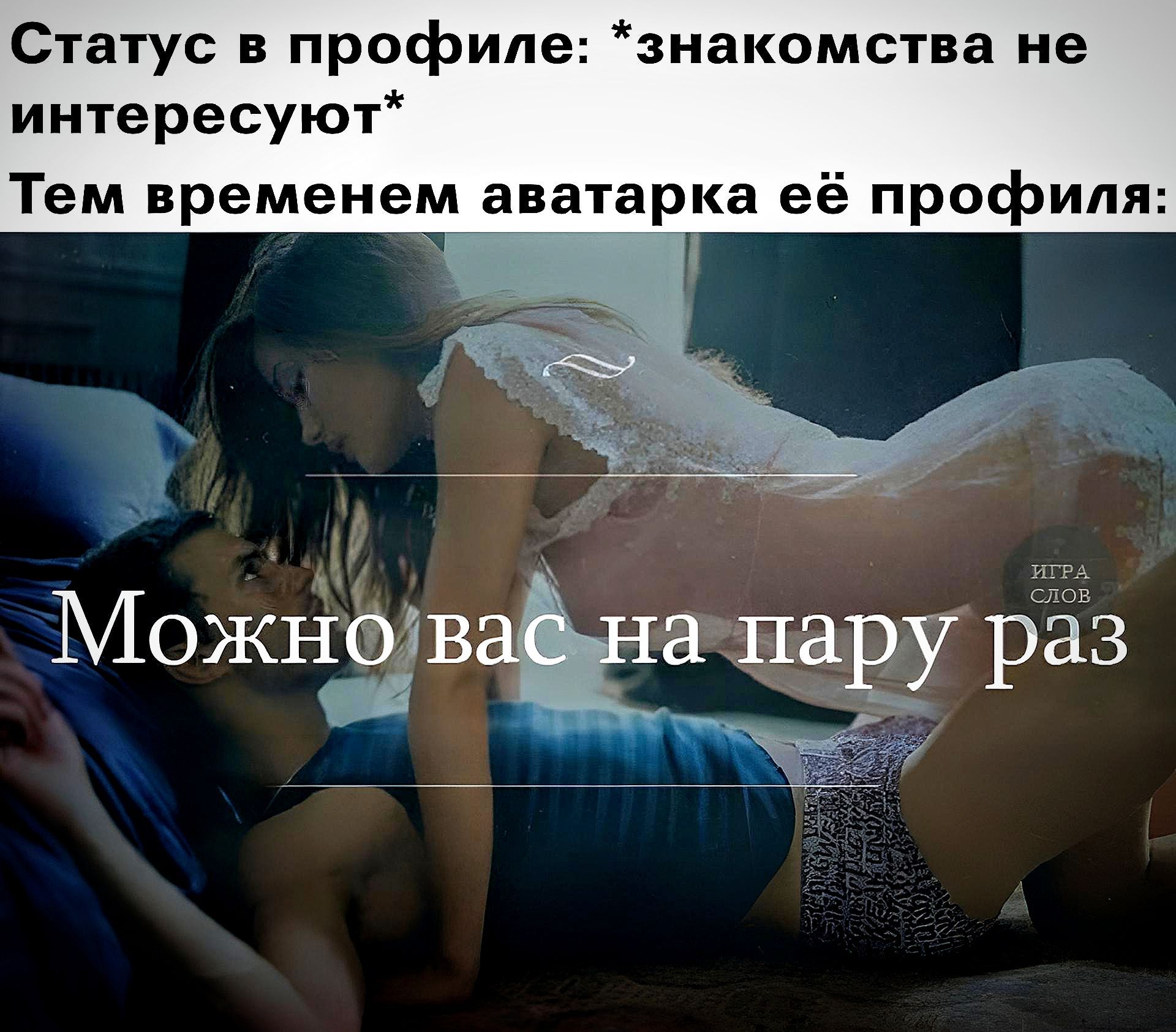 Секс Без Обязательств Отзывы