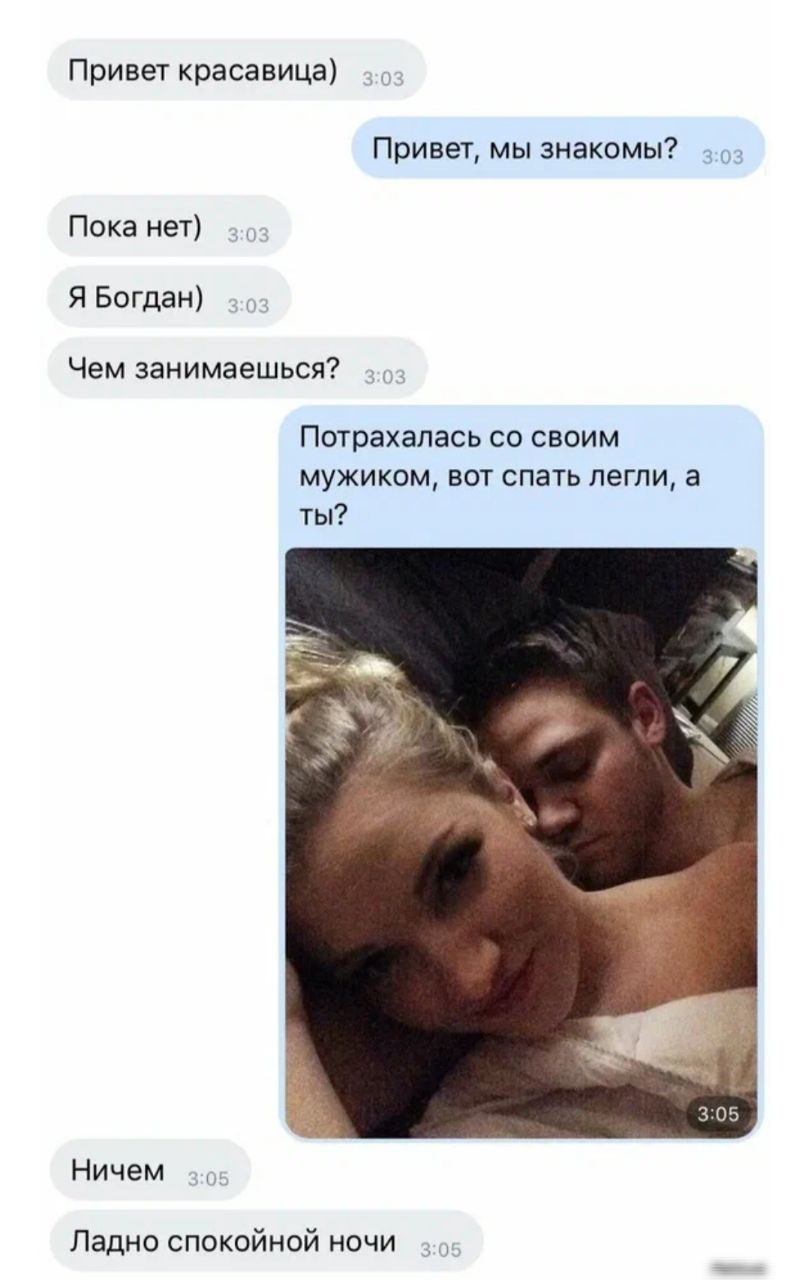 Мужчина Пишет После Первого Секса