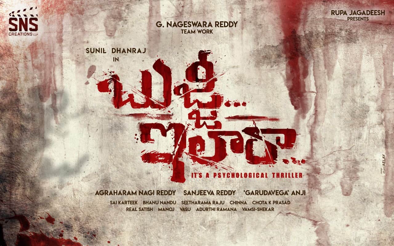 Latest Telugu Movie News and Updates, Gossips, Tollywood Film News - Gulte