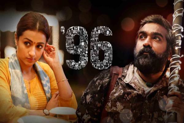 மனதை வருடிய ’96’ படத்தின் 2-ம் பாகம்.. இயக்குநர் சொன்ன ஷாக்கிங் விஷயம்! மனதை வருடிய ’96’ படத்தின் 2-ம் பாகம்.. இயக்குநர் சொன்ன ஷாக்கிங் விஷயம்!