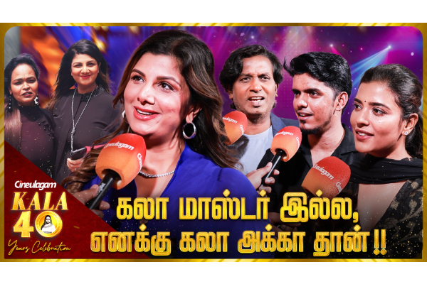 KALA MASTER-ஓட 'மானாட மயிலாட' 😍தான் எனக்கு அடையாளமே !! Celebrating 4 Decades of Kala Master KALA MASTER-ஓட 'மானாட மயிலாட' 😍தான் எனக்கு அடையாளமே !! Celebrating 4 Decades of Kala Master
