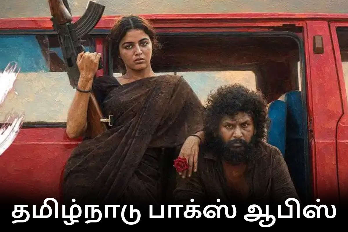 டிசி திரைப்படம் 4 நாட்களில் செய்துள்ள வசூல் விவரம் டிசி திரைப்படம் 4 நாட்களில் செய்துள்ள வசூல் விவரம்
