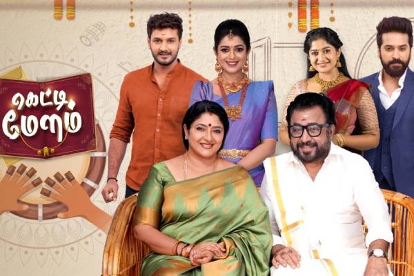 ஜீ தமிழின் கெட்டி மேளம் சீரியலில் என்ட்ரி கொடுக்கும் பிரபல நடிகை… யாரு தெரியுமா? ஜீ தமிழின் கெட்டி மேளம் சீரியலில் என்ட்ரி கொடுக்கும் பிரபல நடிகை… யாரு தெரியுமா?