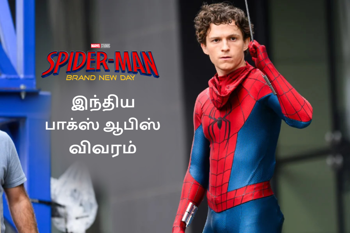 Brand New Day திரைப்படம் செய்துள்ள வசூல்.. Brand New Day திரைப்படம் செய்துள்ள வசூல்..