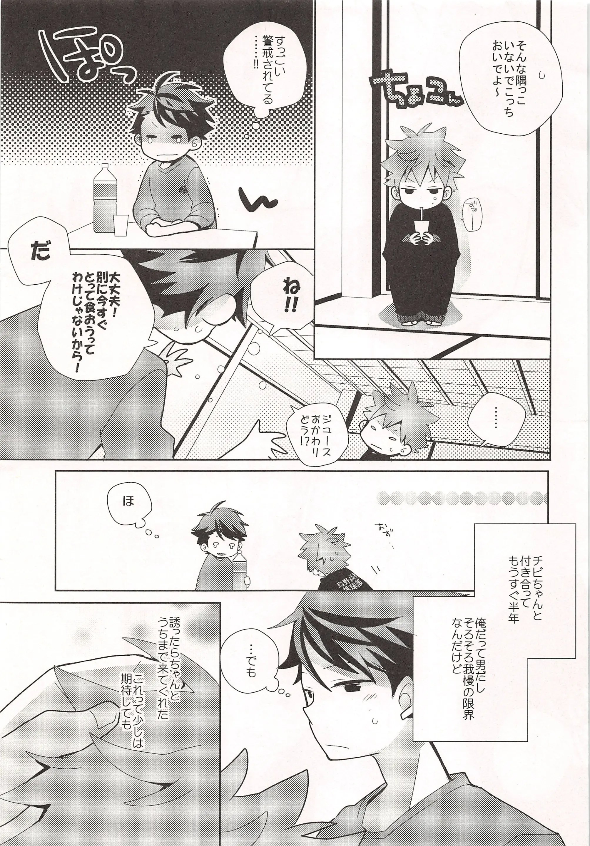 エロ漫画】チビちゃんの処女を俺にください!!【エロ同人誌】 >> Hentai