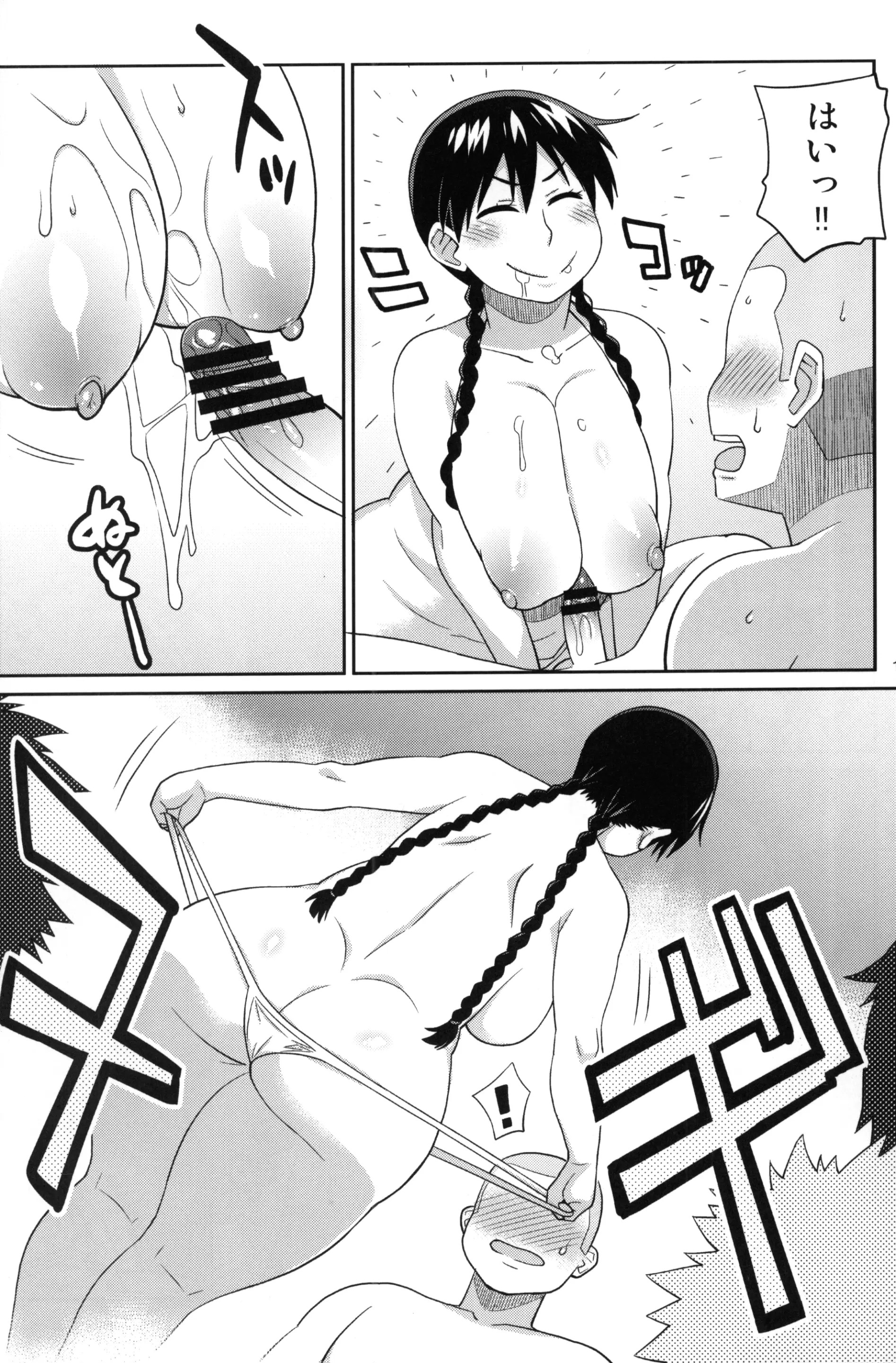 エロ漫画】モモカンと生握手会できる野球部室【エロ同人誌】 >> Hentai