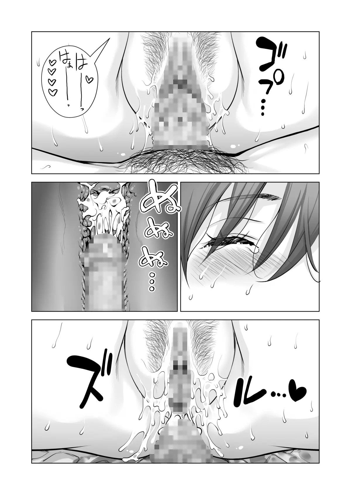 エロ漫画】自治会の人妻はとてもHでした。3 人妻達のお食事編