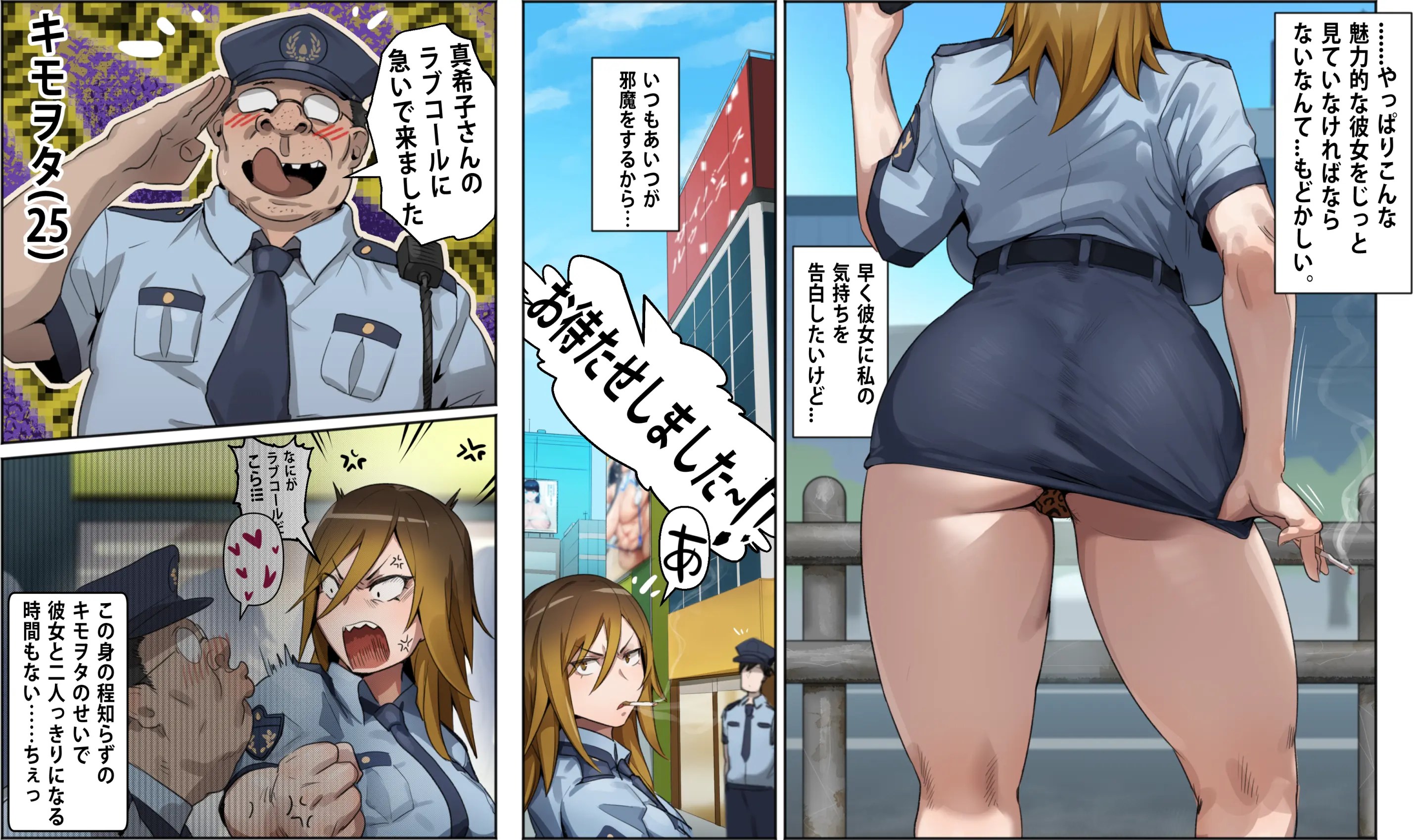 エロ漫画】ギャル警察官真希子【エロ同人誌】 >> Hentai