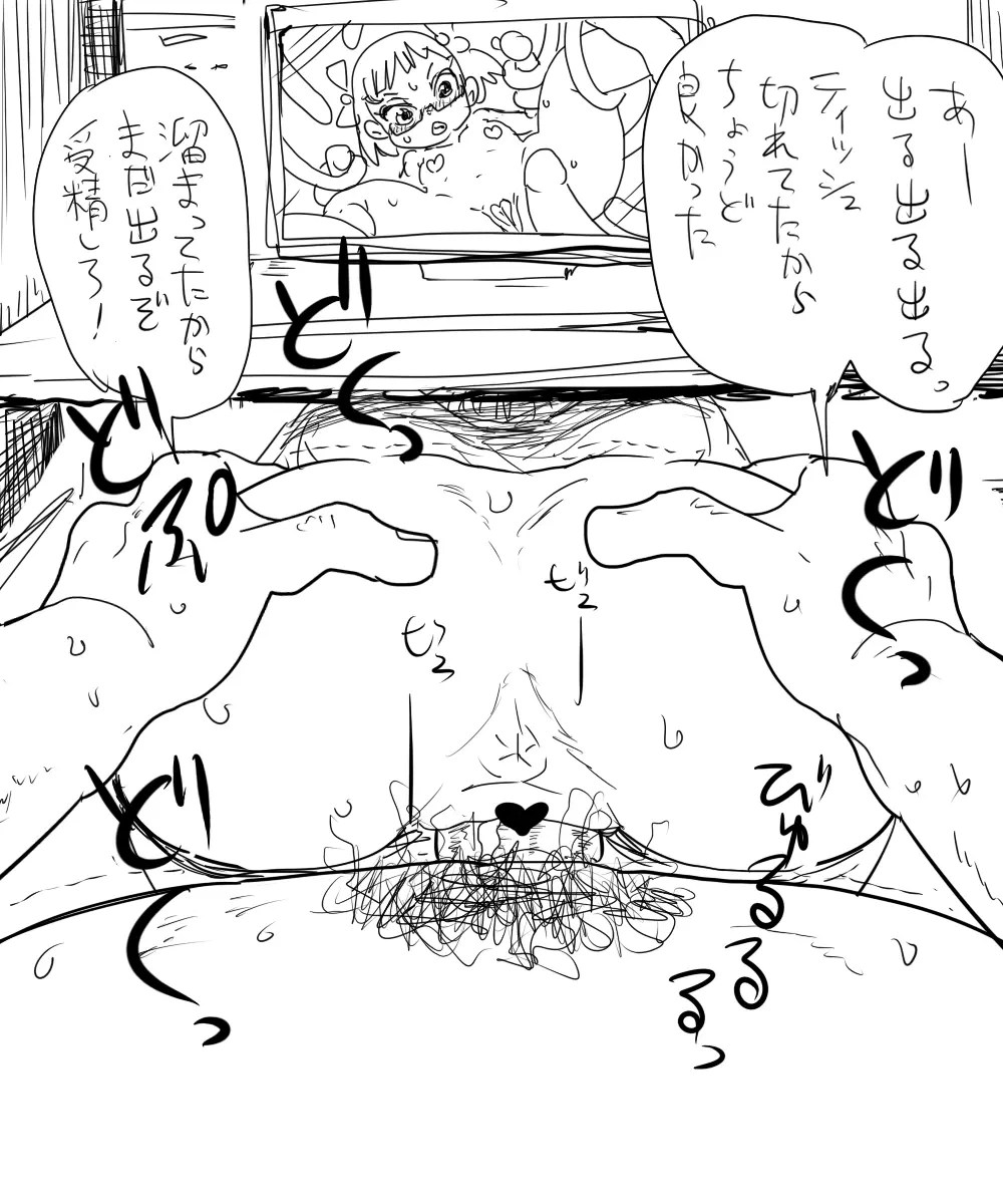 エロ漫画】なんでも調査少女:イカ臭いネカフェの調査【エロ同人誌】 >> Hentai