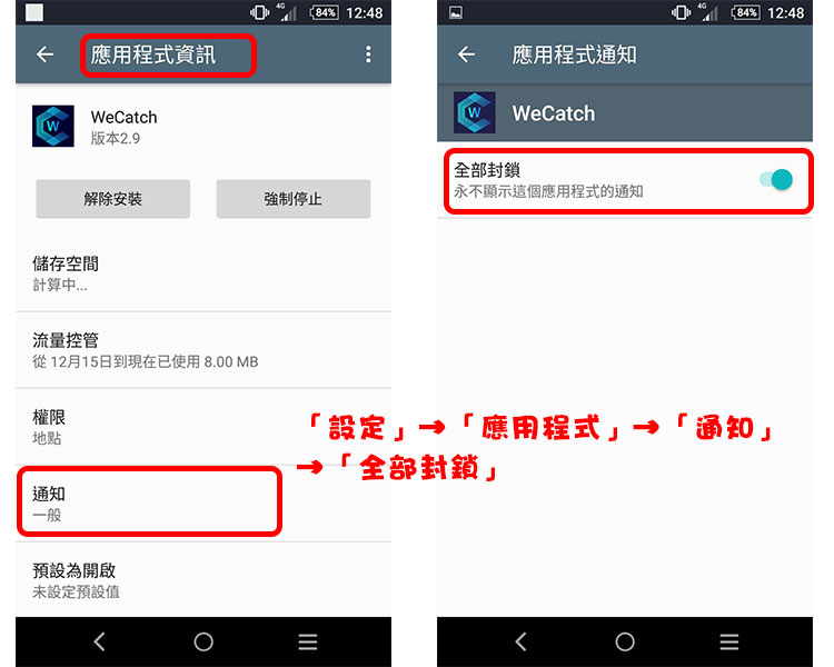 Wecatch 教學 Wecatch抓寶地圖 田野任務 雷達地圖 團體戰4合一 網頁 Hitcvr