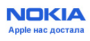 Nokia планує вирішити свої проблеми за допомогою технологій Apple: стратегія та перспективи
