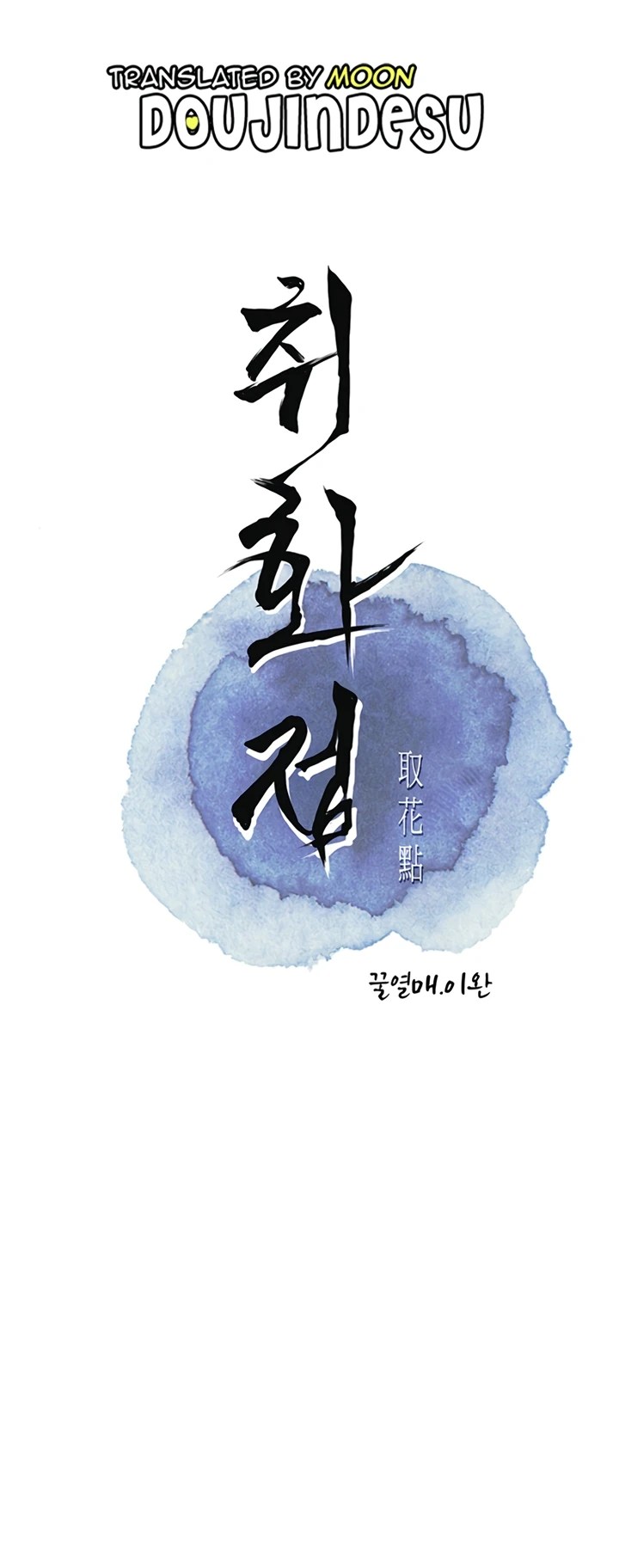 Komik Brothel Chapter 18 Halaman 1