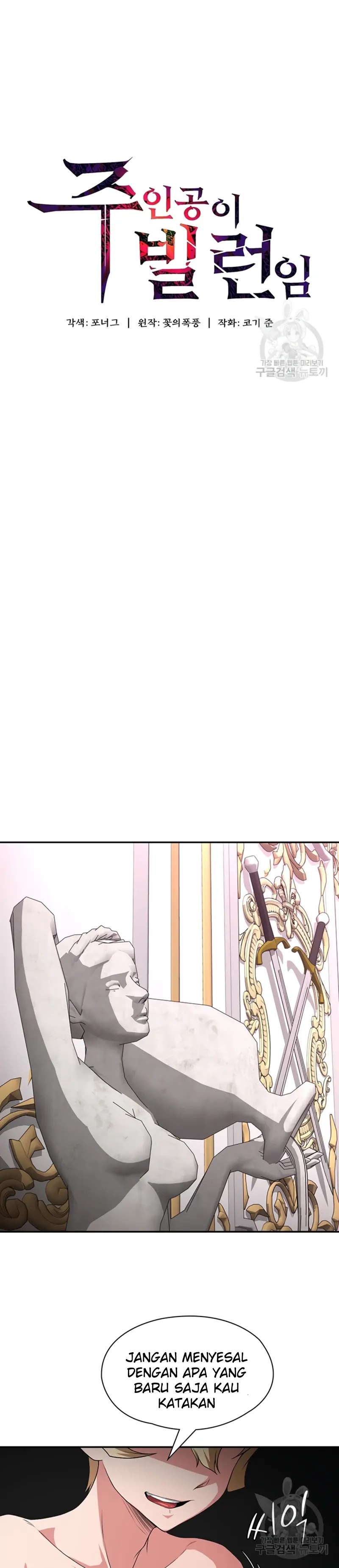 Komik The Main Character is the Villain Chapter 78 Halaman 1