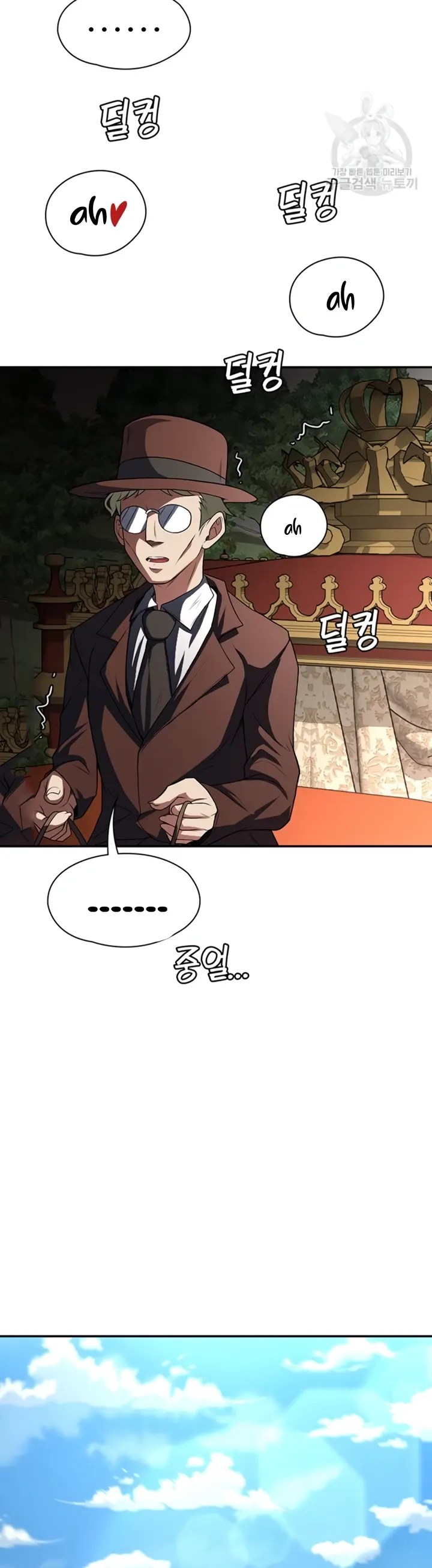 Komik The Main Character is the Villain Chapter 79 Halaman 14