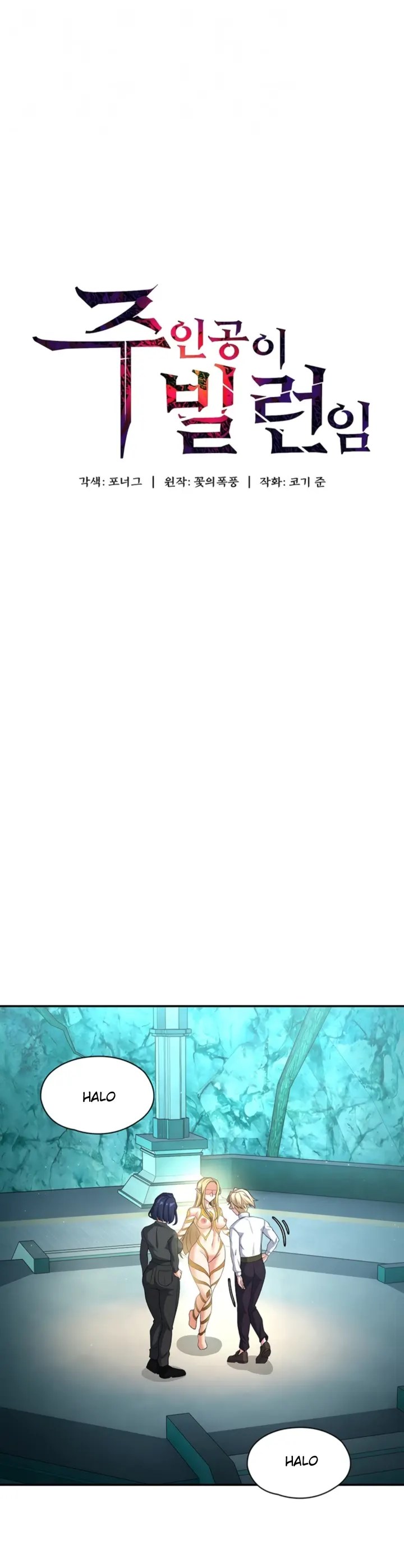 Komik The Main Character is the Villain Chapter 81 Halaman 1