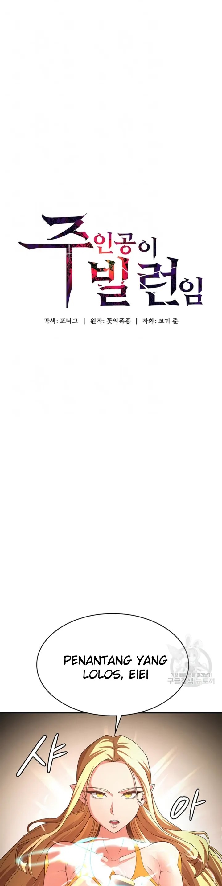 Komik The Main Character is the Villain Chapter 84 Halaman 1