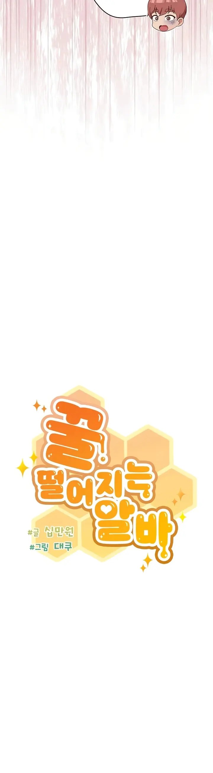 Komik Honey Dripping Part Time Job Chapter 37 Halaman 7