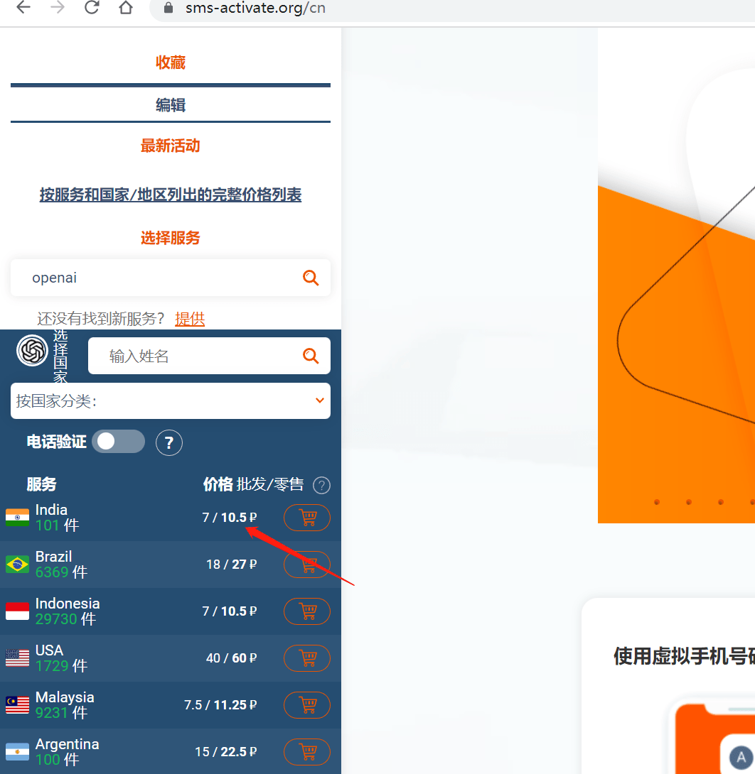 Chatgpt注册教程