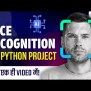 Face Recognition Python Project Face Detection Using OpenCV Python ...