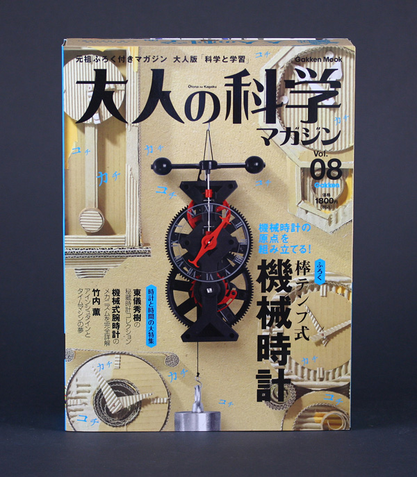 In the Maker Shed: Gakken Gravity Clock kit - Make: