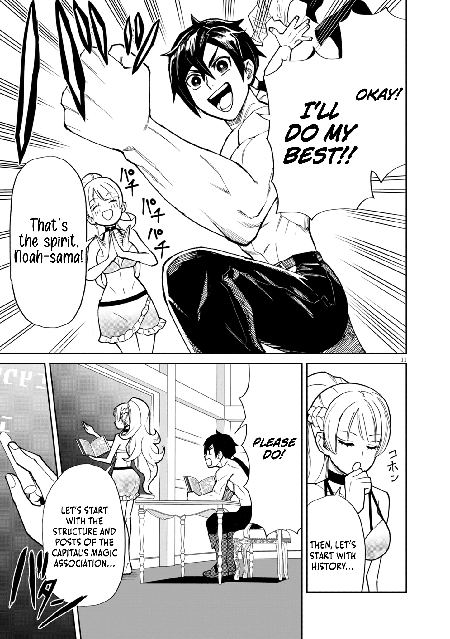 Page 11