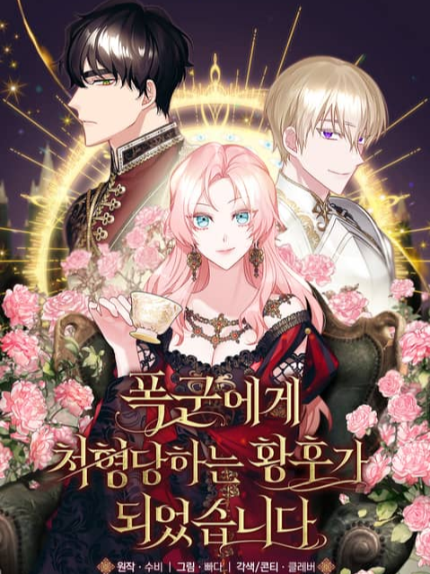 I Became The Empress Who Was Executed By The Tyrant