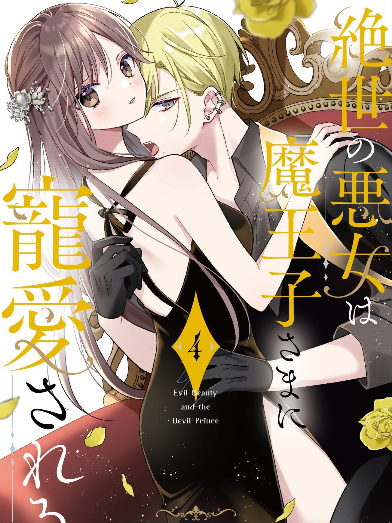 Evil Beauty and the Devil Prince
