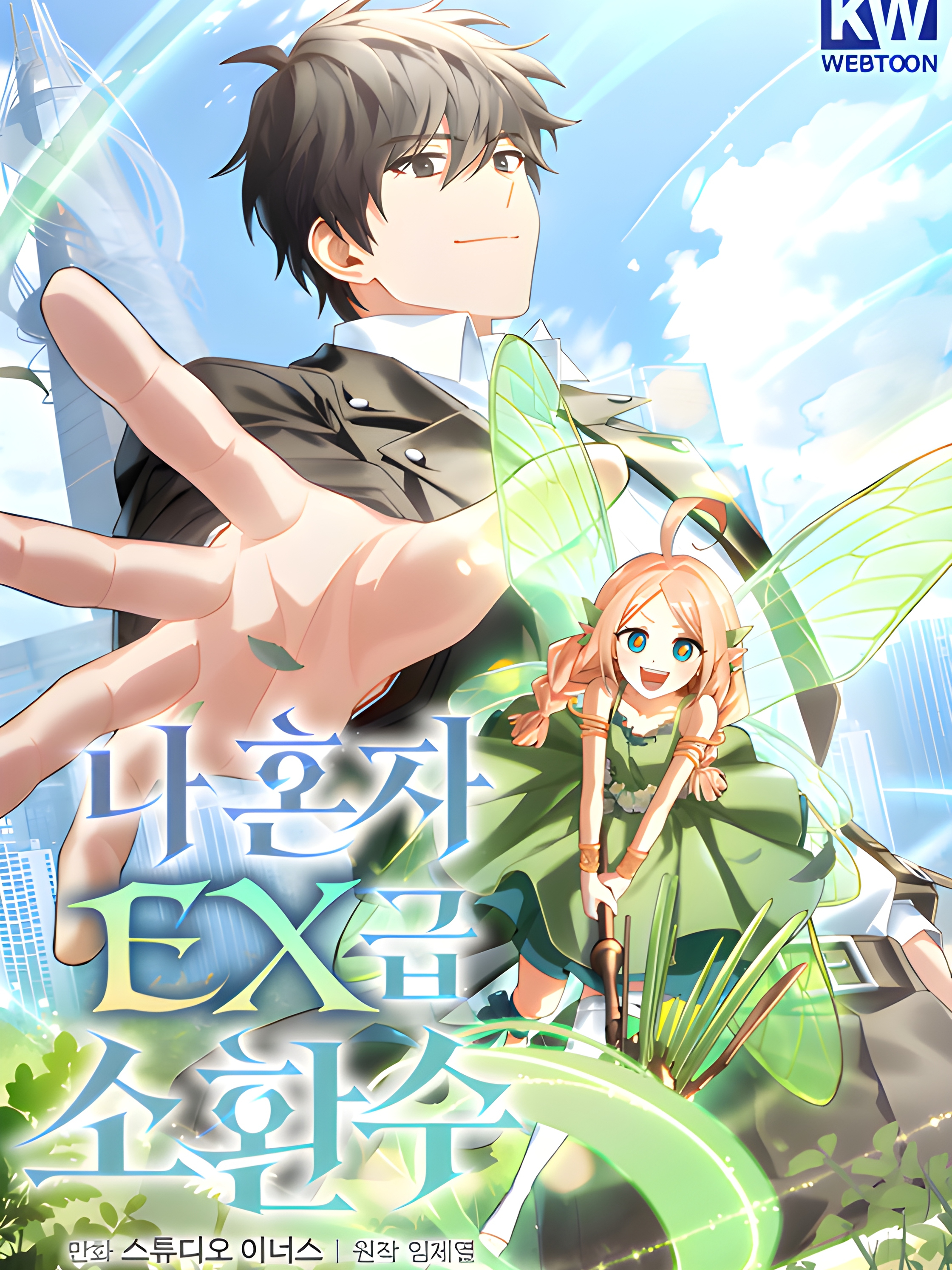 Solo EX Rank Summoner
