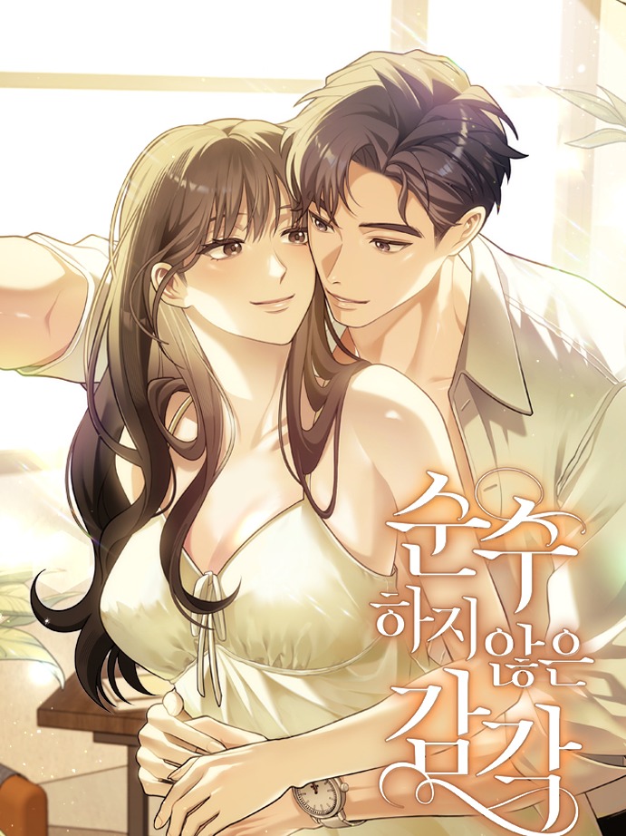 Impure Sensations [R15]