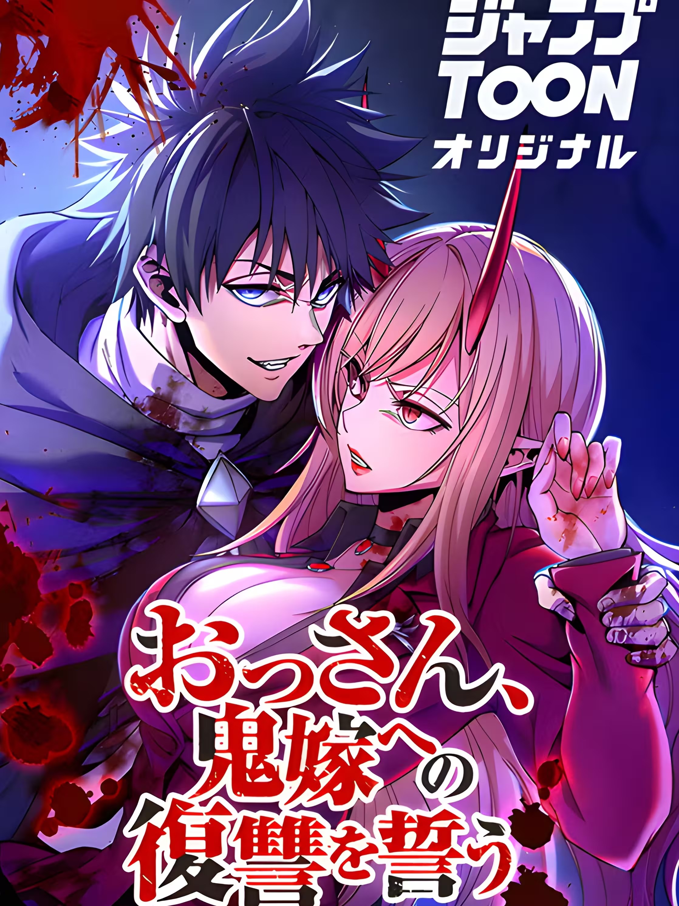 The Man Who Vowed Revenge on His Demon Wife