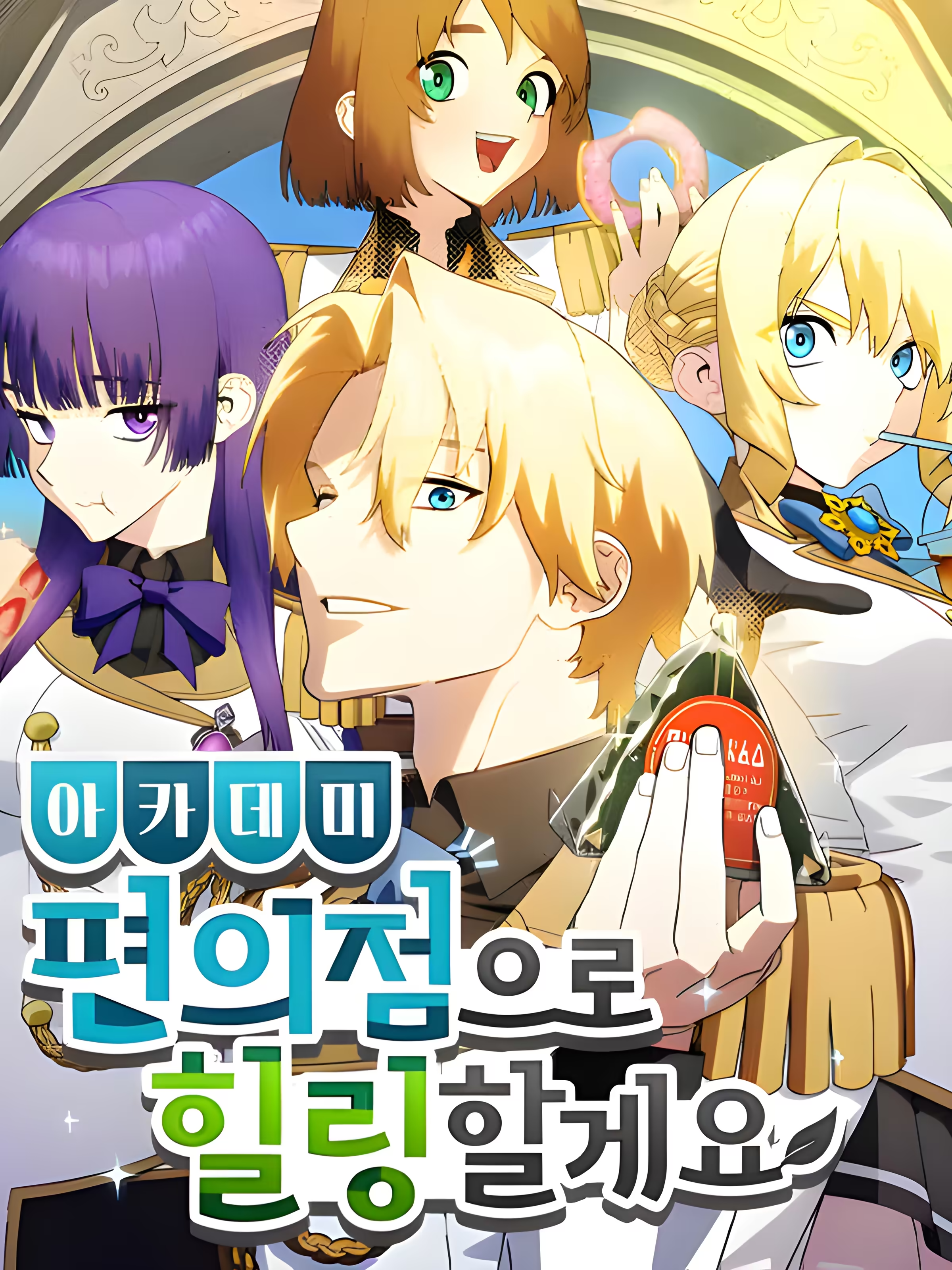 I'll heal at the Academy Convenience Store