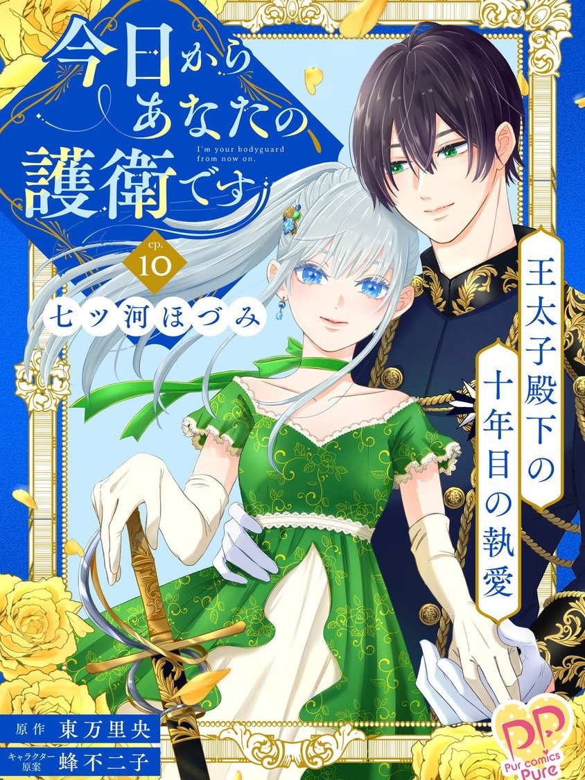 Starting Today, I Am Your Bodyguard: The Crown Prince’s Decade-Long Devotion