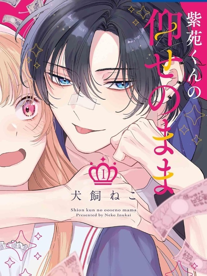 As Shion-kun Says